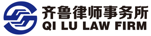 Qi Lu Law Firm – Logo